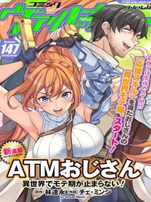 ATM Ojisan – Isekai De Mote-ki Ga Tomaranai!