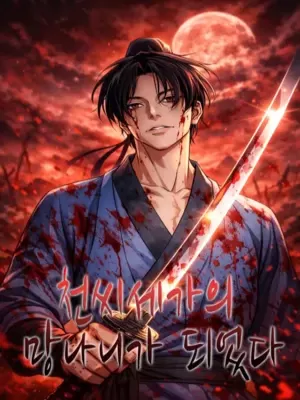 Becoming the Cheon Clan’s Mad Dog