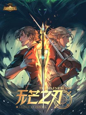Blade and Expedition: Impervious Sword