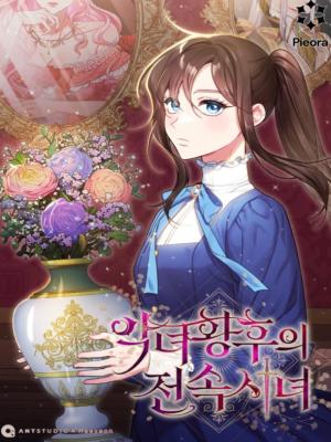 Exclusive Maid Of The Evil Empress