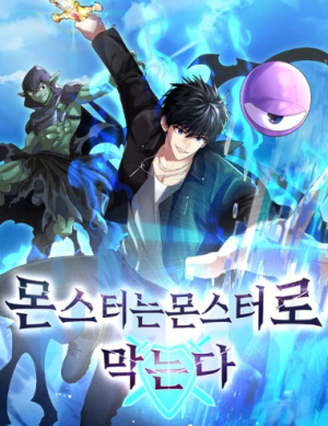 Fight Monsters with Monsters