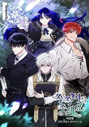 Gimme That Pacifier!