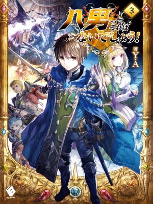 Hachinan Tte, Sore Wa Nai Deshou!