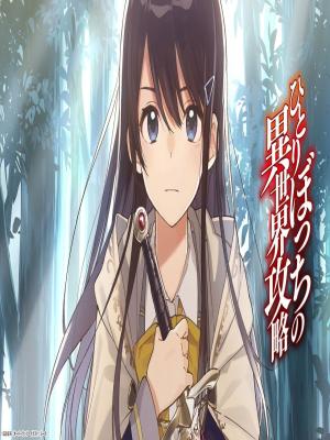 HITORIBOCCHI NO ISEKAI KOURYAKU