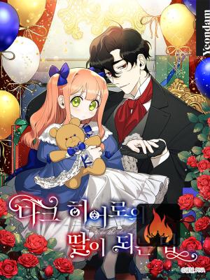 How To Become A Dark Hero’s Daughter
