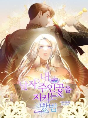 How To Protect My Male Lead