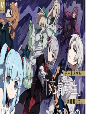 I Accidentally Resurrected the Demon King’s Ancient Army When I Learned the “Resurrection” Op Skill ~The Strongest Healer Who Won’t Let Anyone Die