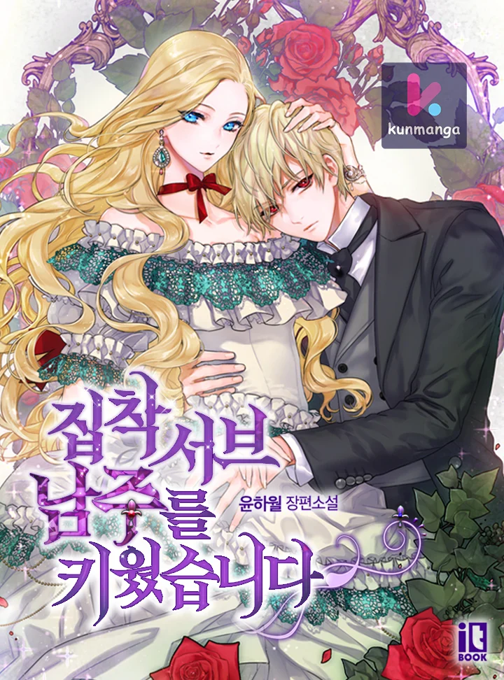 I Raised an Obsessive Servant