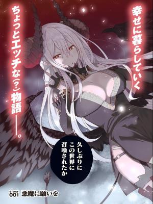 I Summoned the Devil to Grant Me a Wish, but I Married Her Instead Since She Was Adorable ~My New Devil Wife~