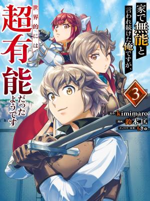 I Was Called Inept at Home, but Turns Out I’m Super Adept Compared to the Rest of the World