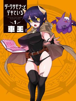 I’m Dating a Dark Summoner