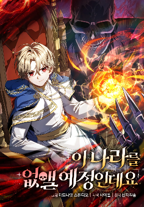 I’m Going to Wipe Out This Country