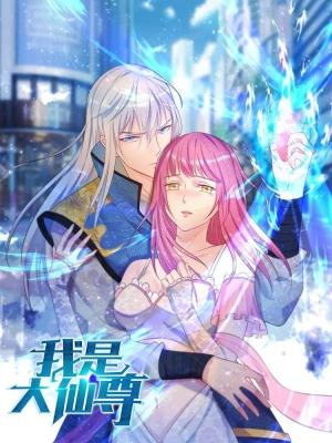 I’m The Great Immortal