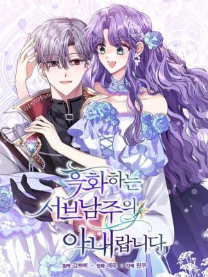I’m the Wife of the Yandere Second Male Lead