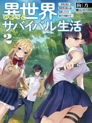 Isekai Yurutto Survival Seikatsu: Gakkou No Minna To Isekai No Mujintou Ni Tenishitakedo Ore Dake Rakushou Desu