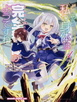 It Seems My Body Is Completely Invincible