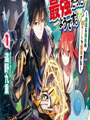 It Seems the Production Skill Acquired in Another World is the Strongest