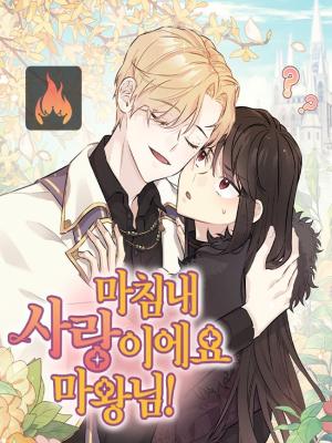 It’s Finally Love, Demon Lord!