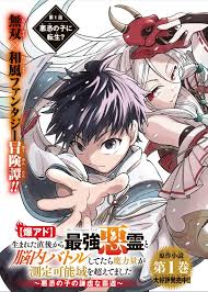 I’ve Been Mentally Fighting Against The Strongest Evil Spirit Ever Since Birth (Insane Advantage), So My Magic Power Ended Up Going Over The Measurable Limit ~The Possessed Child’s Modest Path to Supremacy~