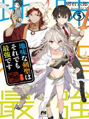 Jimina Ken Sei Wa Sore Demo Saikyoudesu