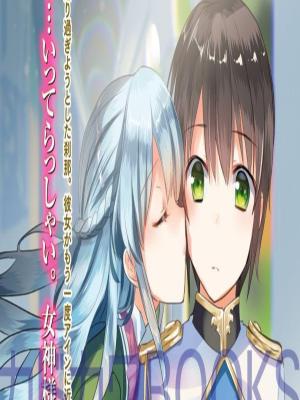 Maseki Gurume: Mamono No Chikara O Tabeta Ore Wa Saikyou!