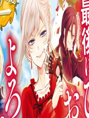 May I Please Ask You Just One Last Thing?