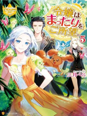 Milady Just Wants To Relax