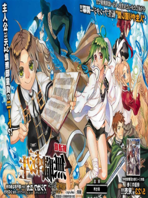 Mushoku Tensei – Isekai Ittara Honki Dasu