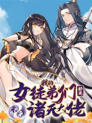 My Female Apprentices Are All Big Shots From The Future