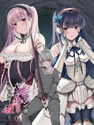 My Yandere Girlfriend Hiding in the Dungeon Kills Me Over and Over Again