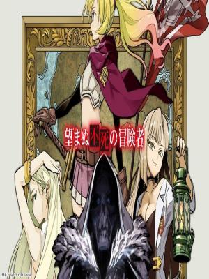 Nozomanu Fushi no Boukensha