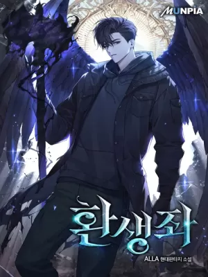 Reincarnator (Manhwa)