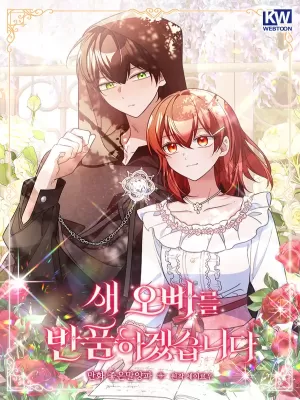 Returning My New Brother