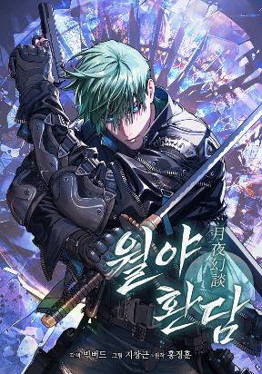 Reveries of the Moonlight (2025)