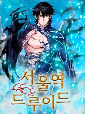 Seoul Station Druid