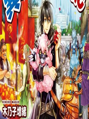 Sozai Saishuka no Isekai Ryokouki