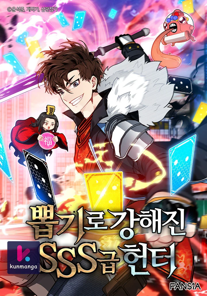 SSS-Class Gacha Hunter