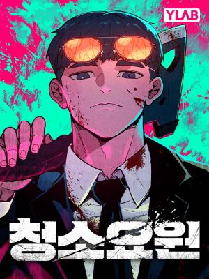 The Cleaners Agent