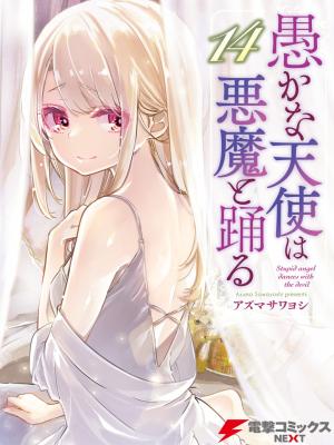 The Foolish Angel Dances With Demons