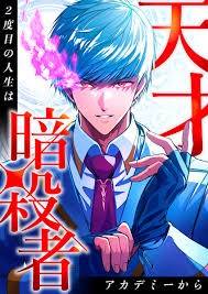 The Genius Assassin’s Second Life Begins at the Academy