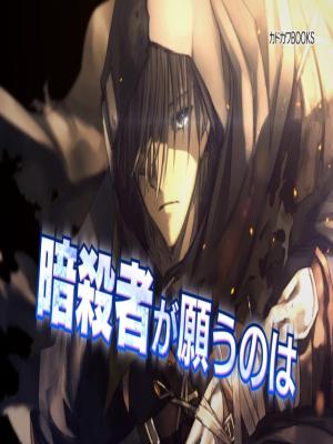 The Guild Official With The Out-Of-The-Way Skill “Shadowy” Is, In Fact, The Legendary Assassin