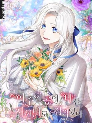 The Heroine Wants Me as Her Sister-in-Law