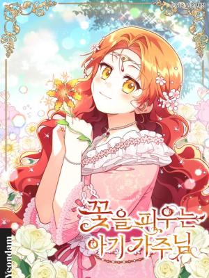The Little Lord Who Makes Flowers Bloom