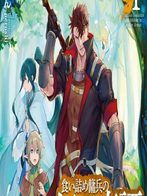 The Strange Adventure Of A Broke Mercenary