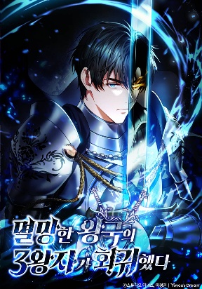 The Three Princes of the Fallen Kingdom Have Returned