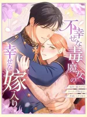 The Unhappy Poison Witch’s Happy Marriage