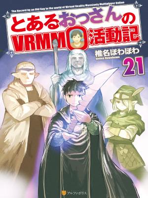Toaru Ossan no VRMMO Katsudouki