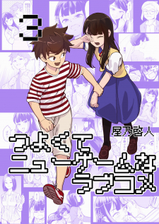 Tsuyokute New Game na Rabukome