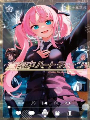 Tune In to the Midnight Heart