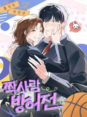 Unrequited Love Defense